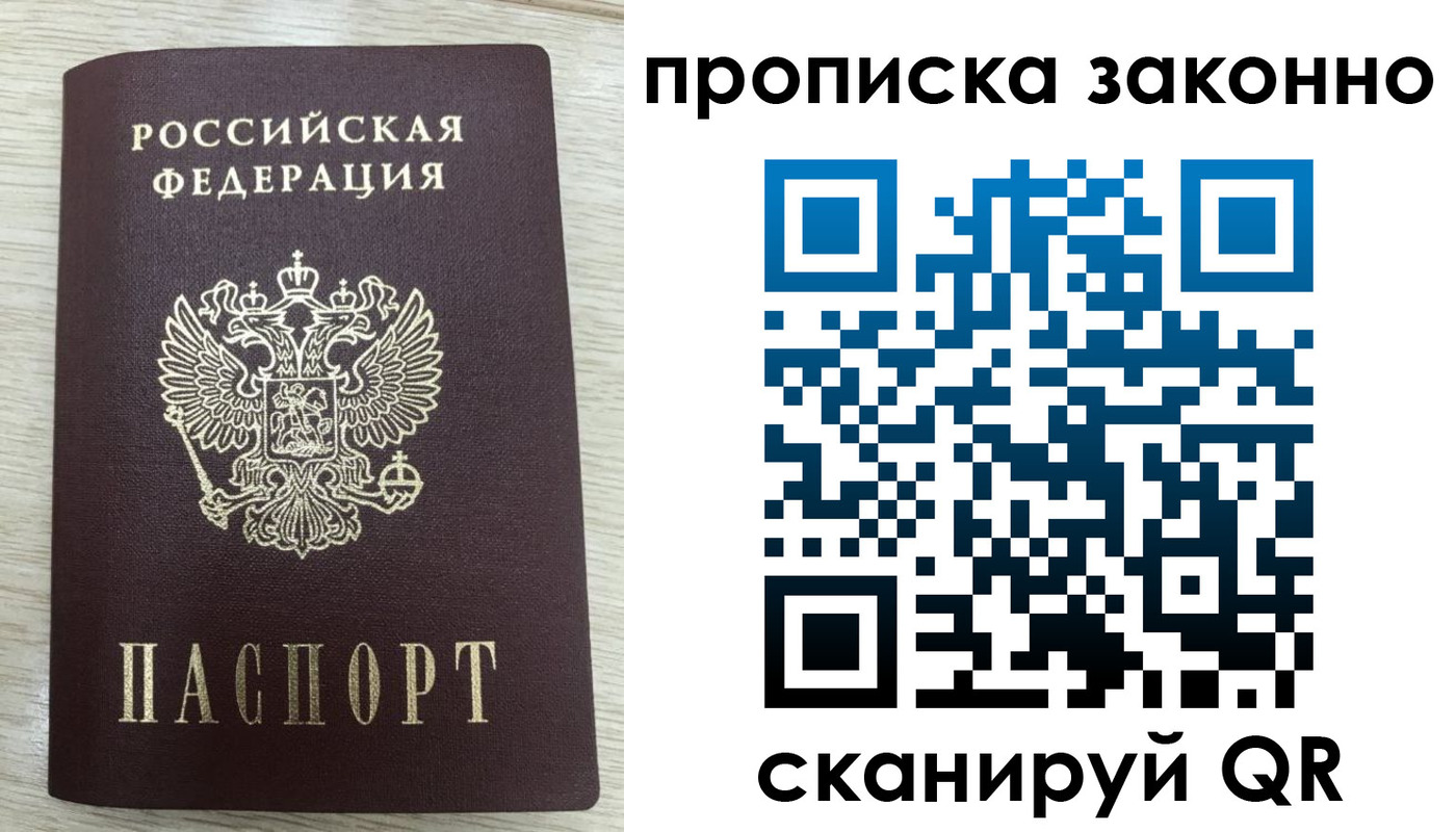где прописаться в Асино
