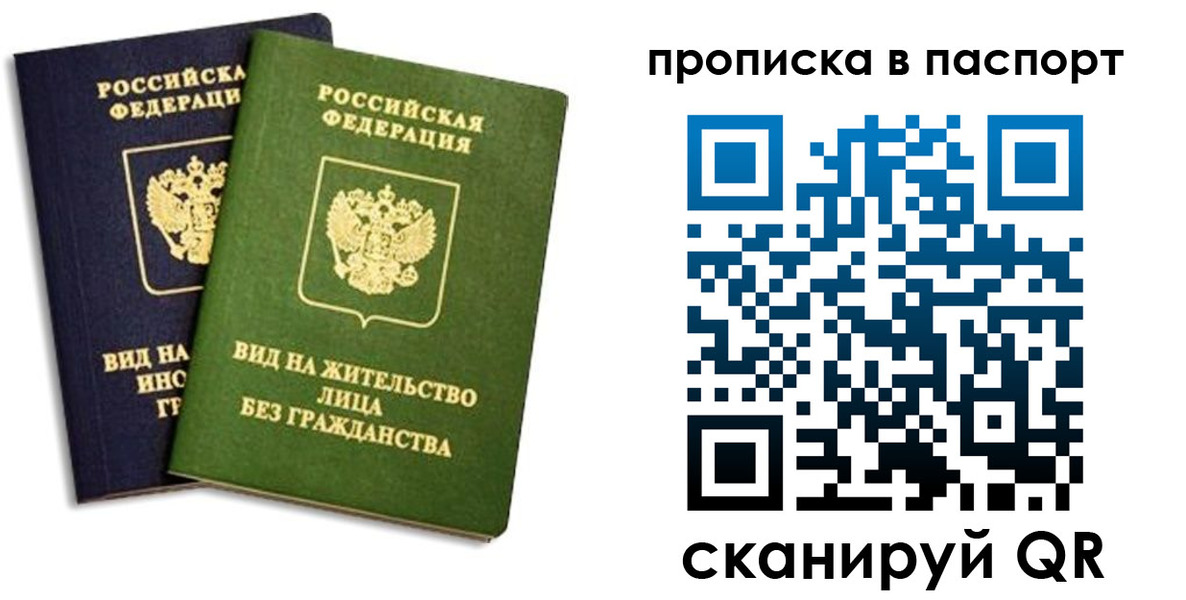 где прописаться в Асино