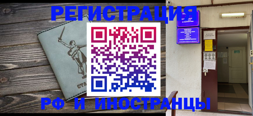 прописка для кредита в Асино
