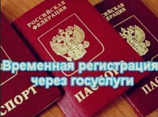 прописка в Асино